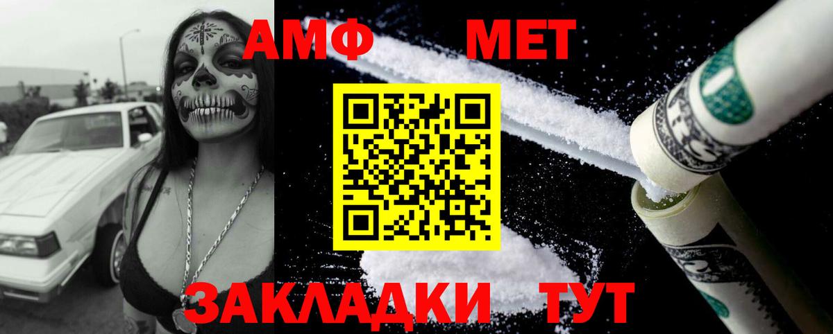 Амфетамин 97% Тосно
