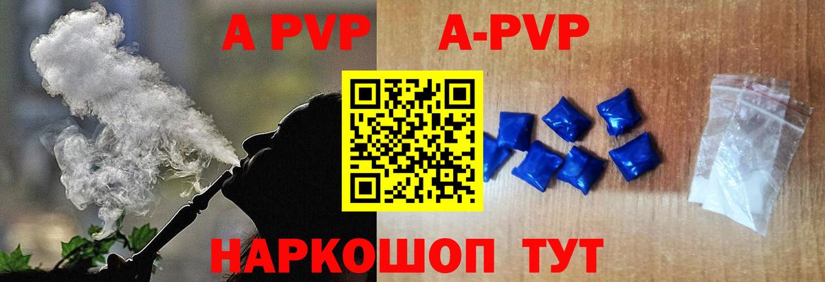Тосно  A PVP кристаллы  Вход с VPN  Alpha-PVP крисы CK 