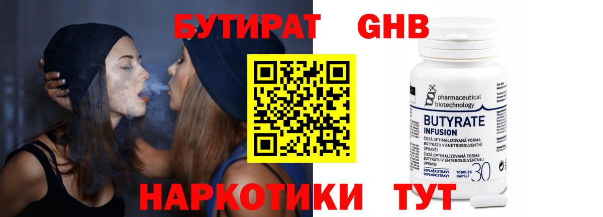 Бутират 99% Тосно