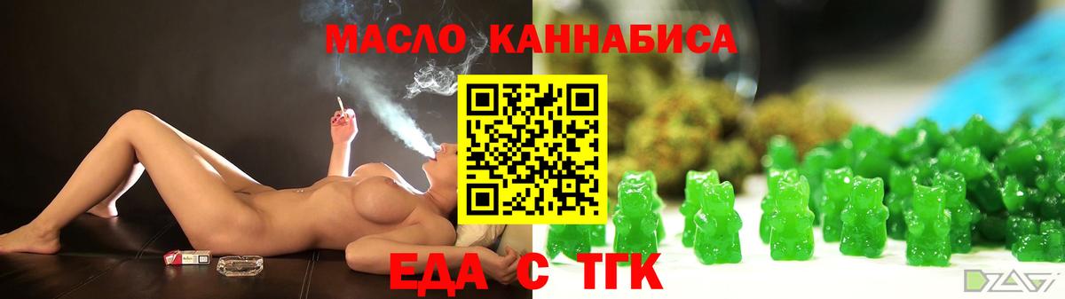 Тосно  Cannafood конопля  Вход с VPN 