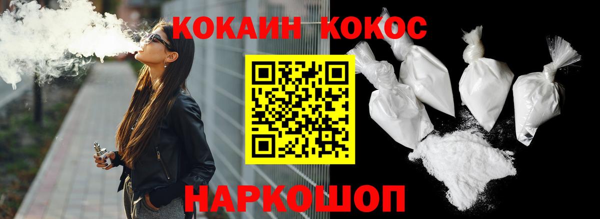 КОКАИН Боливия  Вход с VPN  Cocaine Перу  Кокаин  Тосно 