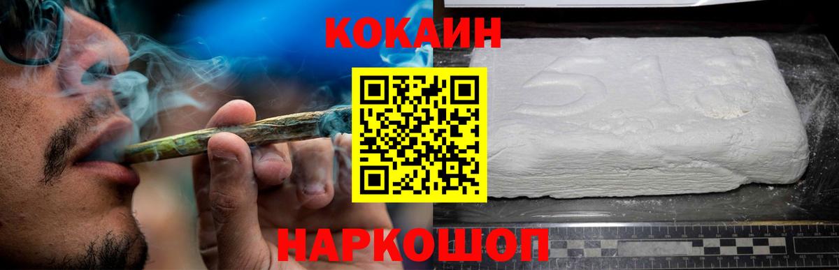 Кокаин VHQ Тосно