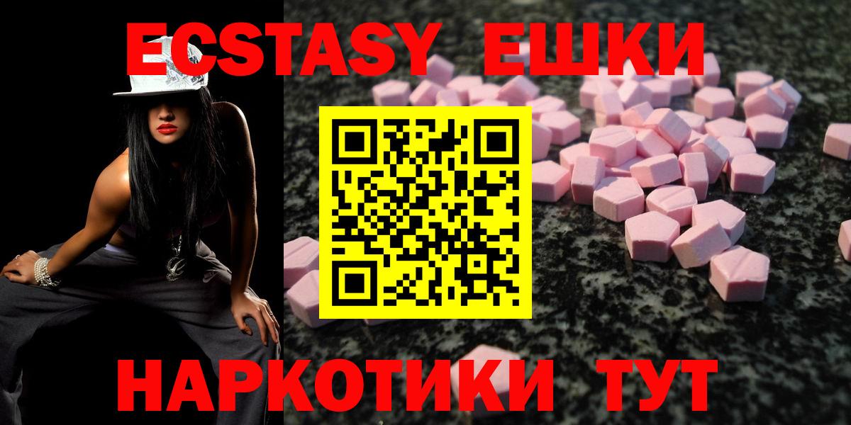 Ecstasy MDMA  shop состав  Вход с VPN  Тосно  Ecstasy бентли  ЭКСТАЗИ 
