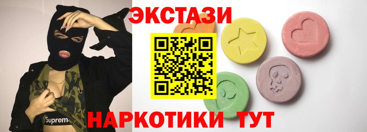 ЭКСТАЗИ 280мг Тосно