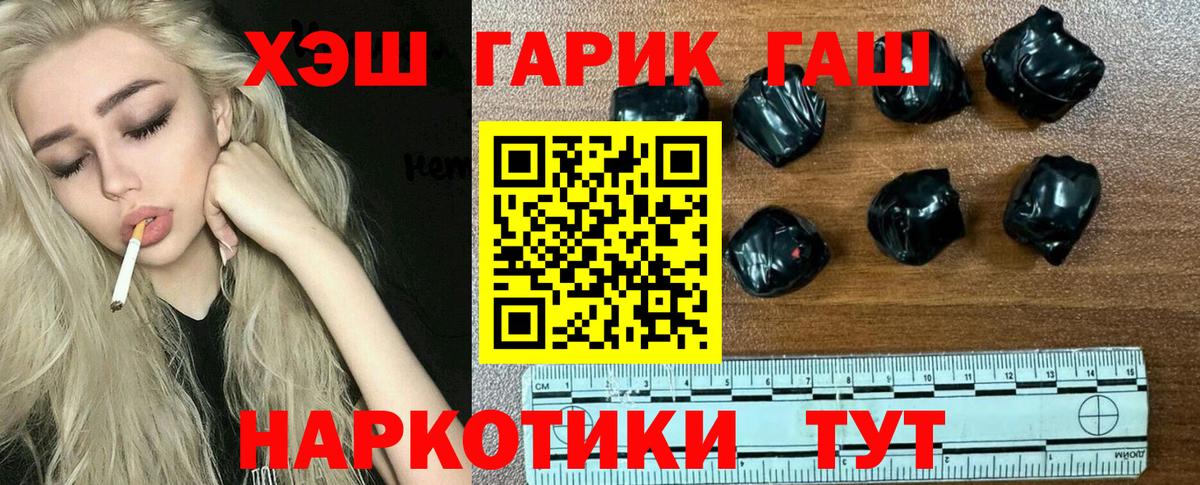 ГАШИШ Изолятор Тосно