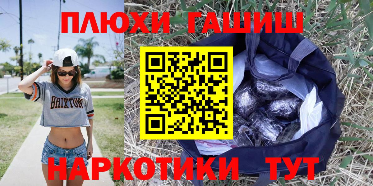 ГАШ  Вход с VPN  Тосно  ГАШИШ хэш 