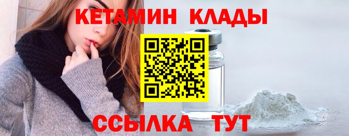 Тосно  Кетамин ketamine  КЕТАМИН VHQ  Вход с VPN 