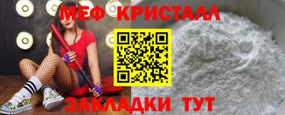 меф Обнинск