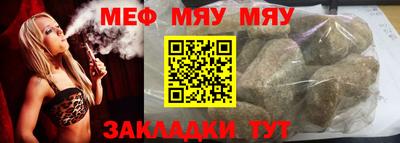меф Обнинск