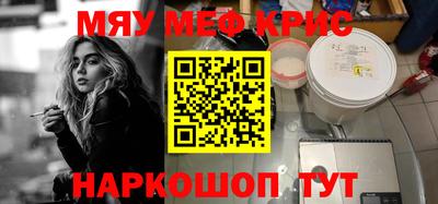 меф Обнинск