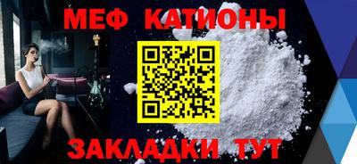 меф Обнинск