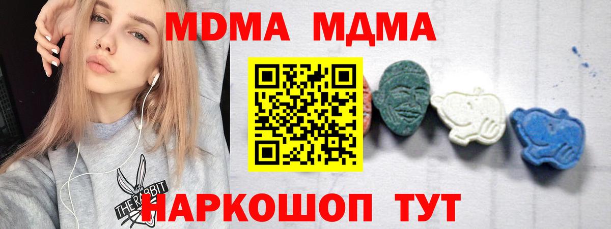 МДМА  МДМА кристаллы  Вход с VPN  Тосно  MDMA молли 