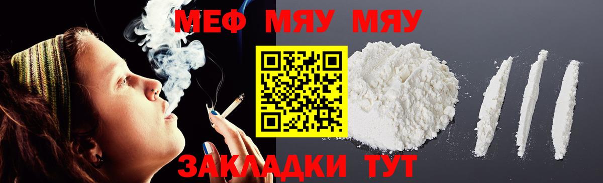 Тосно  Мефедрон мяу мяу  Вход с VPN  МЕФ мука 