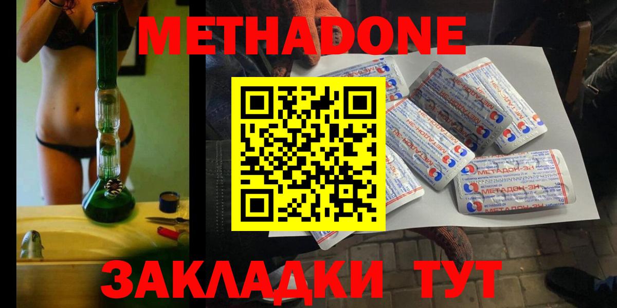 Метадон мёд  Вход с VPN  Тосно 