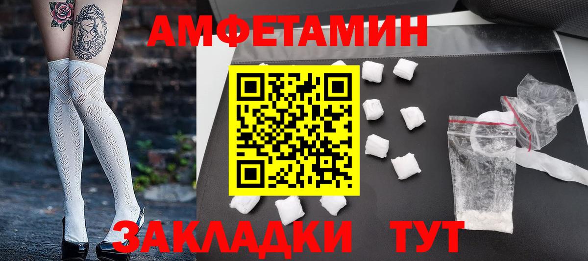 МЕТАМФЕТАМИН витя Тосно