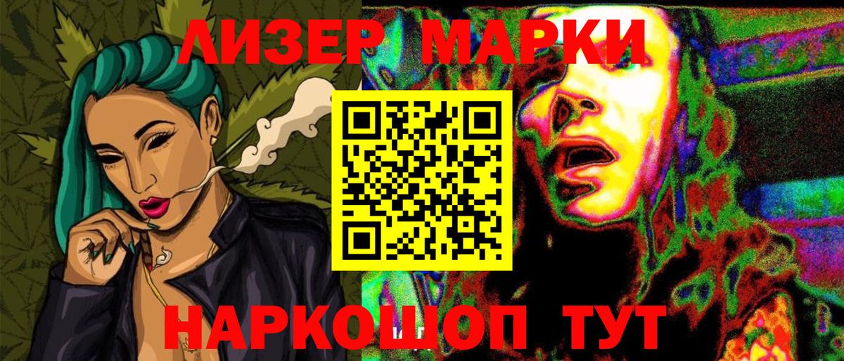 Тосно  Марки NBOMe 1,8мг  Марки NBOMe 1,8мг  Вход с VPN 