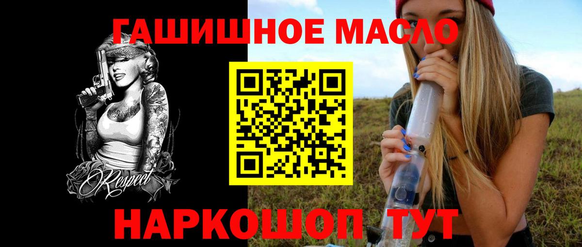 Дистиллят ТГК вейп Тосно