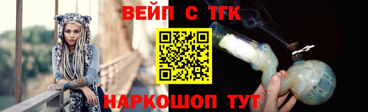 ТГК вейп  купить   Тосно  ссылка на мегу маркетплейс  Вход с VPN 